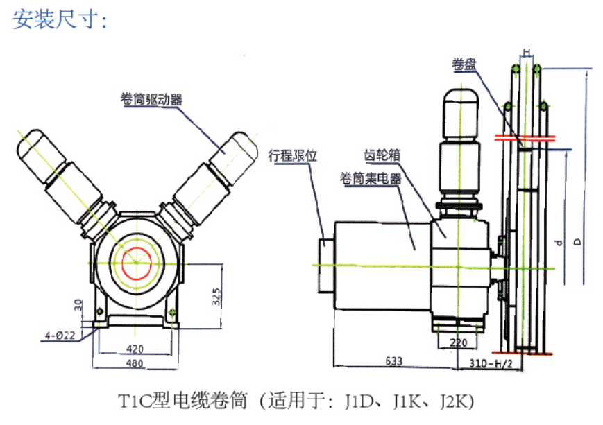TIC 型電纜卷筒(適用于：J1D，J1K,J2K)
